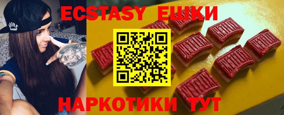 Красноуфимск  Экстази louis Vuitton  Ecstasy ешки  Экстази  Вход с VPN 