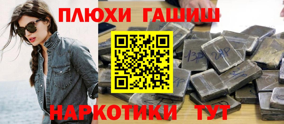 Гашиш  ГАШИШ хэш  Вход с VPN  цена   ГАШ hashish  Красноуфимск 