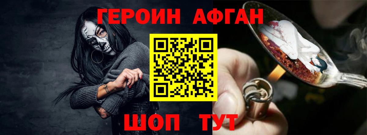 Красноуфимск  ГЕРОИН герыч  Вход с VPN 