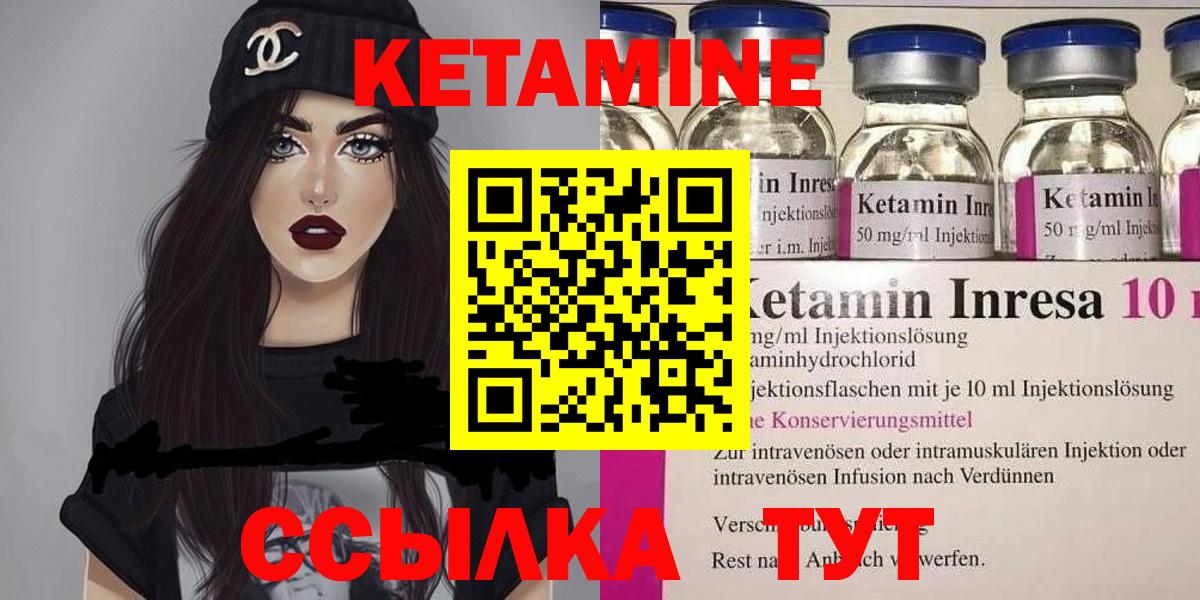 Красноуфимск  Кетамин VHQ  Кетамин VHQ  Вход с VPN 