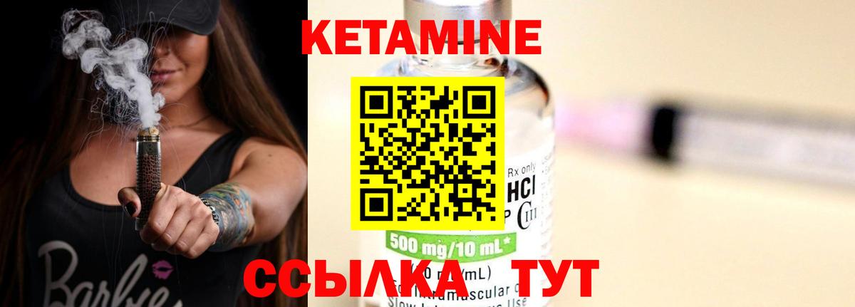 КЕТАМИН ketamine Красноуфимск