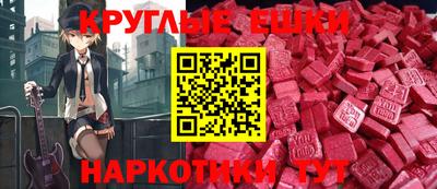 экстази Анапа