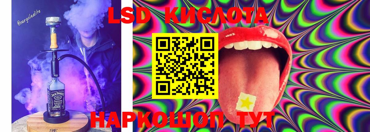 LSD-25 экстази ecstasy Красноуфимск