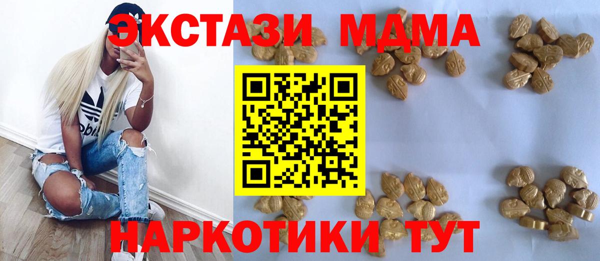 МДМА crystal Красноуфимск