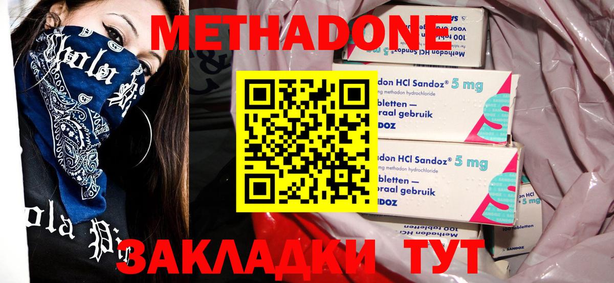 Метадон белоснежный  Вход с VPN  МЕТАДОН VHQ  Красноуфимск 