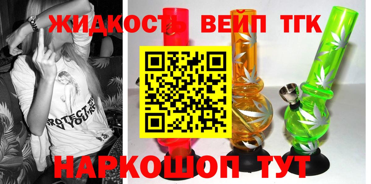 Дистиллят ТГК Wax  Вход с VPN  Красноуфимск  закладки  Дистиллят ТГК жижа 